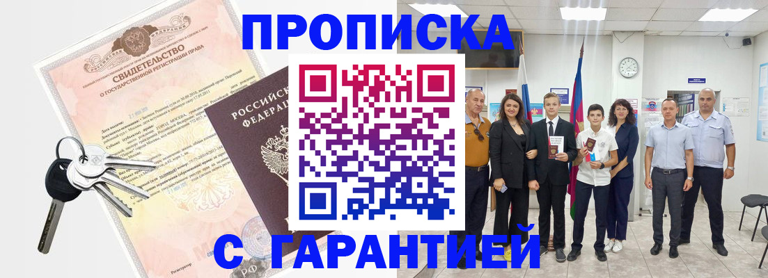 временная регистрация адрес в Лабытнанги