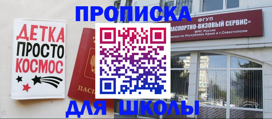 регистрация для дет. сада в Лабытнанги