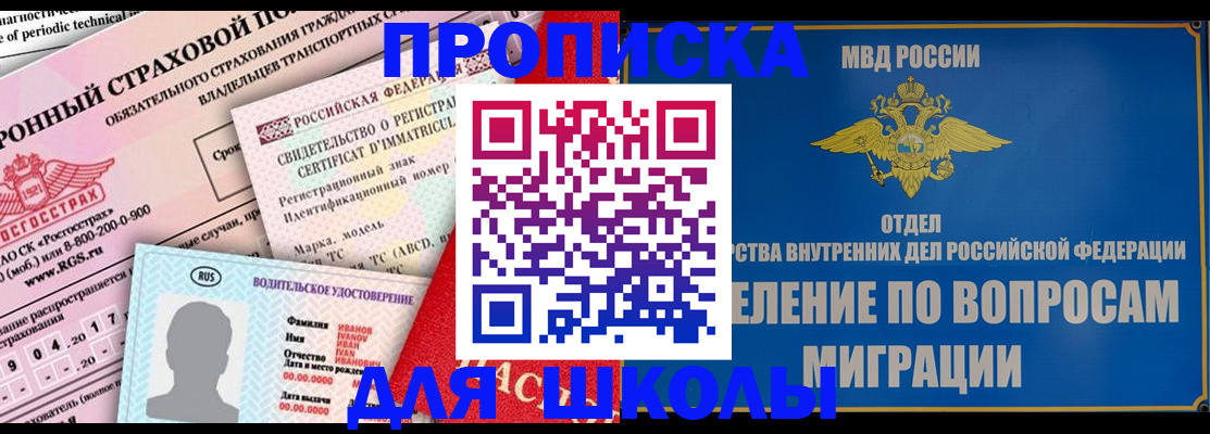 прописка для кредита в Лабытнанги