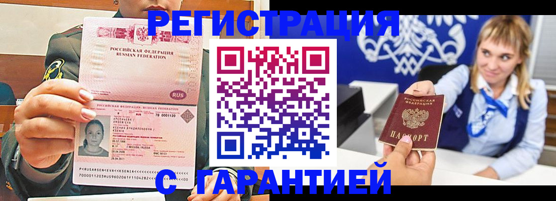 прописка для кредита в Лабытнанги