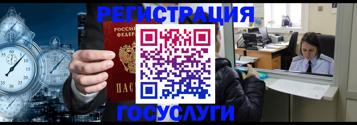 временная регистрация для школы в Лабытнанги